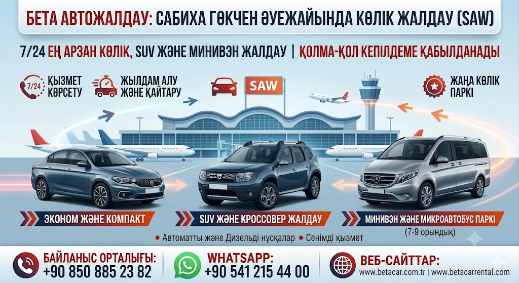 SABIHA GOKCEN AIRPORT CAR RENTAL: 7/24 Арзан көлік, SUV, Minivan Rental | BETA CAR CASH DEPOSIT