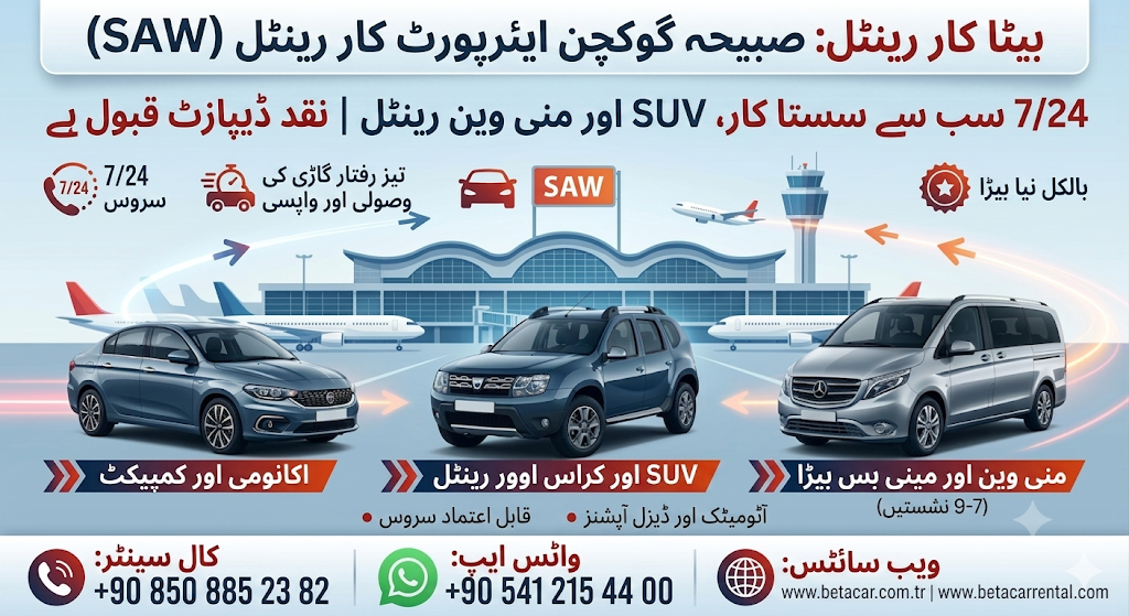 SABIHA GOKCEN AIRPORT CAR RENTAL: 24/7 سستی ترین کار، SUV اور MINIVAN | BETA CAR CASH DEPOSIT